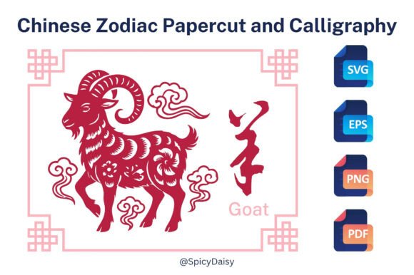 Download Chinese Zodiac Goat Papercut SVG PNG EPS - Goat Collection